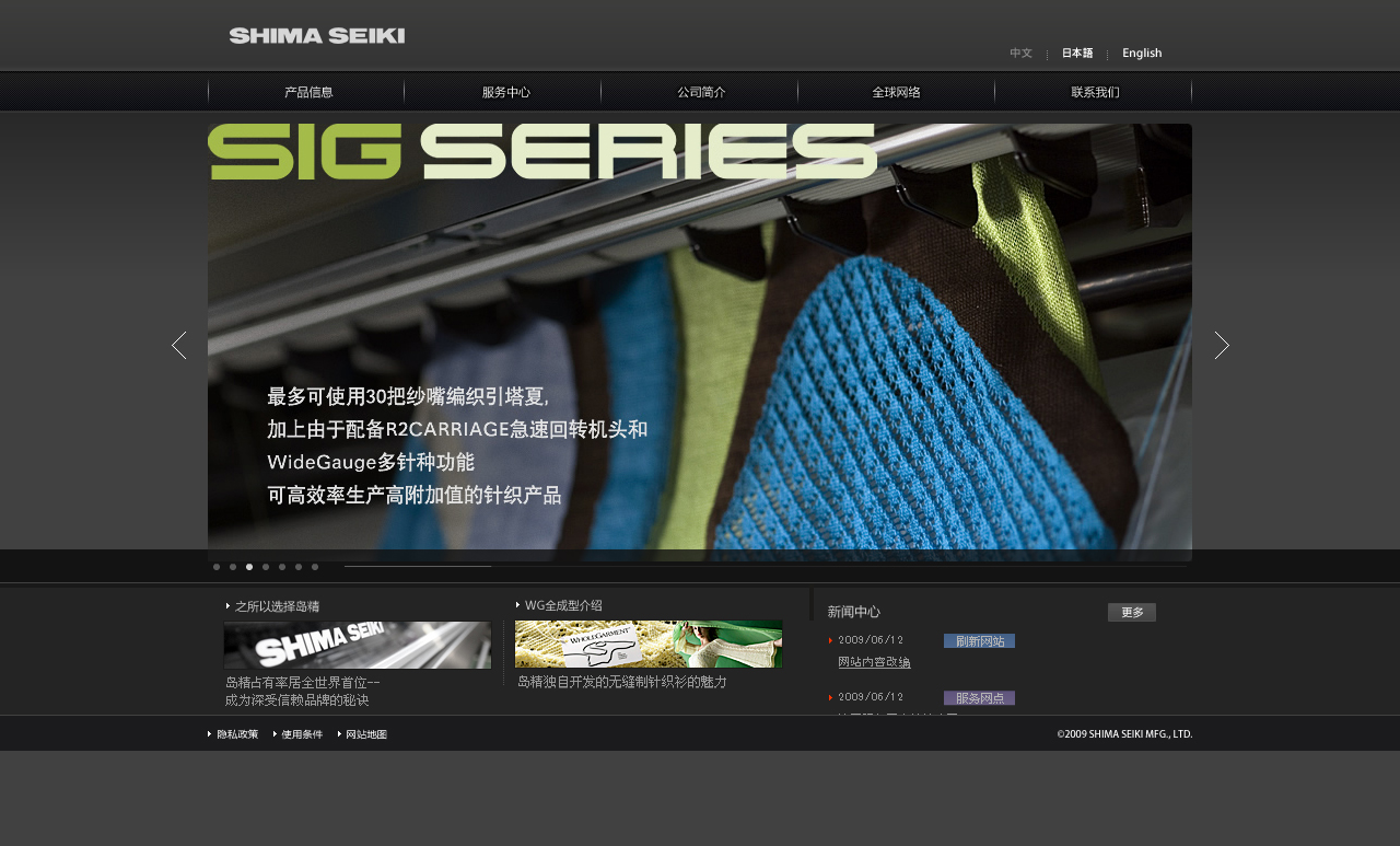 New Shima website